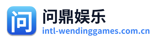 问鼎娱乐